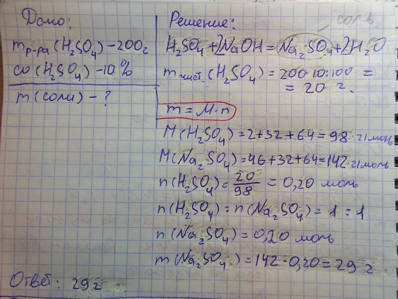 При взаимодействии натрия массой 9 2