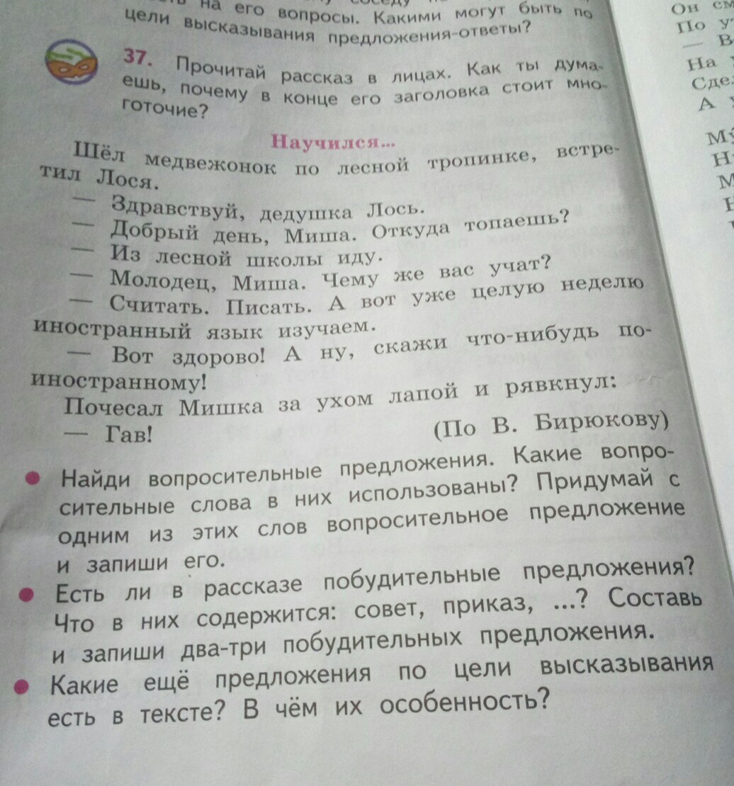 Прочитайте историю рассказанную в песковым докажите что