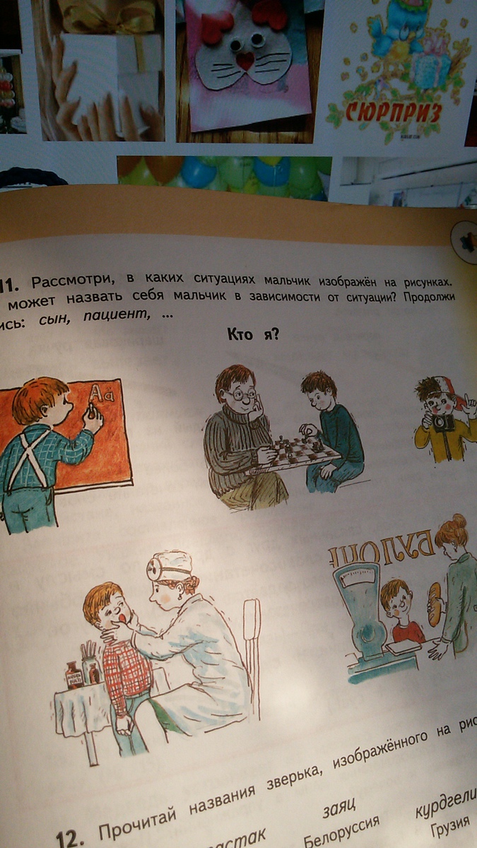 Рассмотри в каких ситуациях. Рассмотрите изображенные на рисунке. Рассмотри ситуацию на картинках. В какой ситуации нельзя совершать изображенные действия. Рассмотри по.