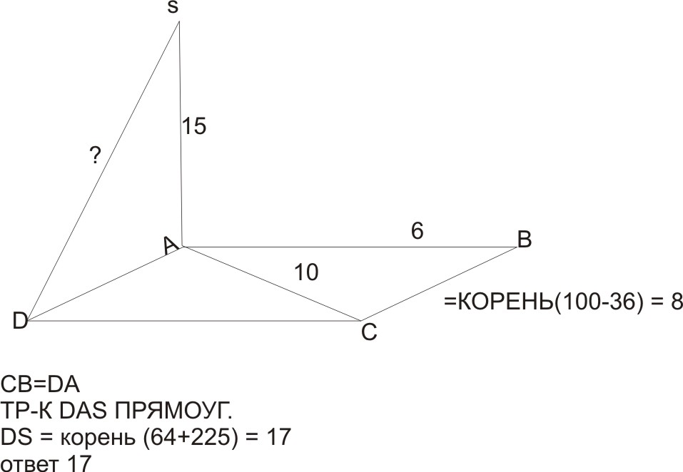 На рисунке ab 4 be 8 de 5 прямая ab перпендикулярна прямой bd