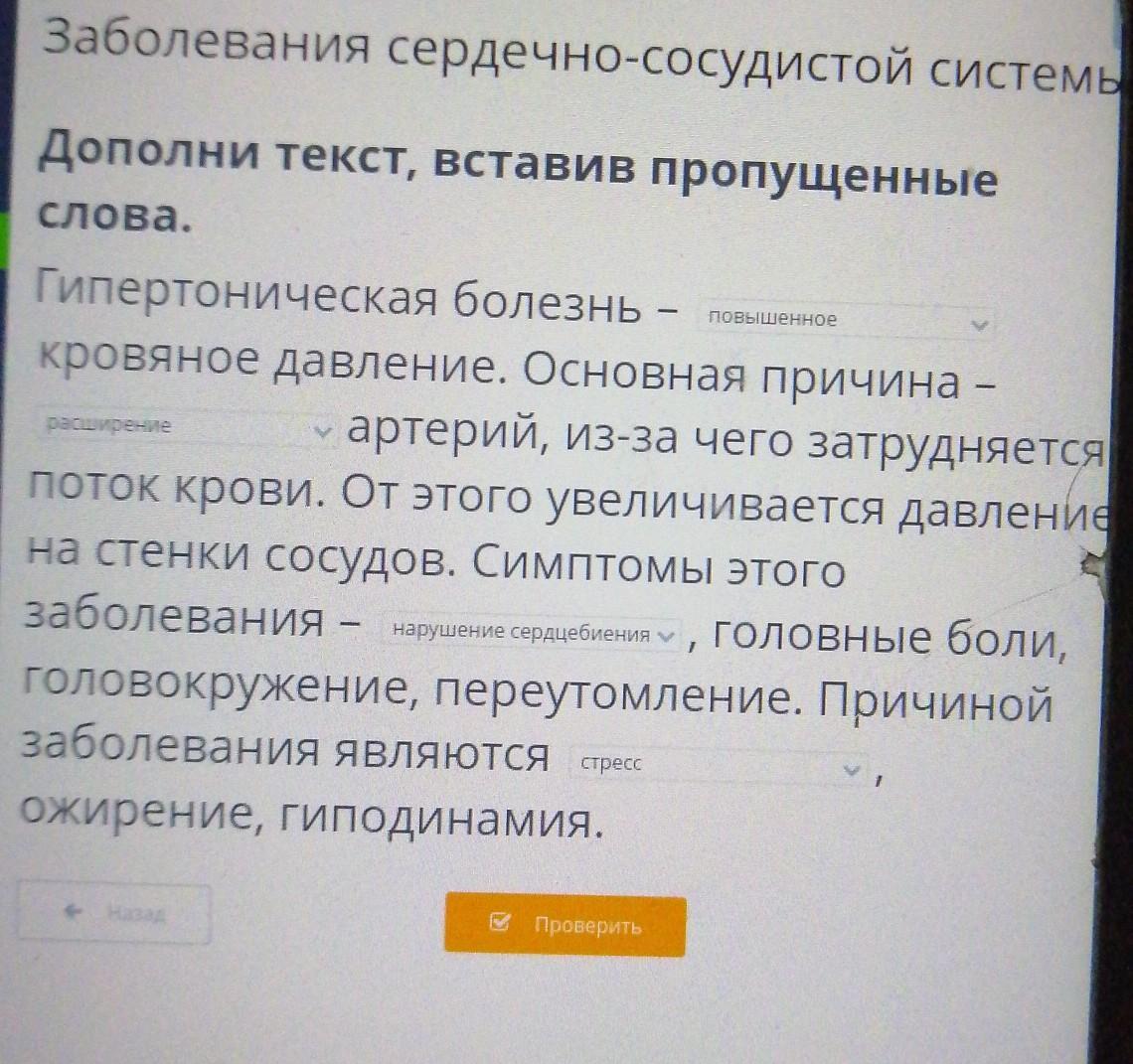 Дополнить текс. Дополни текст информацией о себе. дополни текст пропущенными словами. дополни слово. дополни текст.
