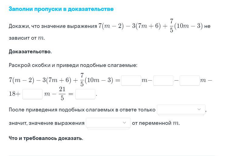 Докажите что значение выражения 4х. Докажи что значение выражения 4^6-7^3. что значит оценить значение выражения. докажи что значение выражения 5+5 кратко 3.