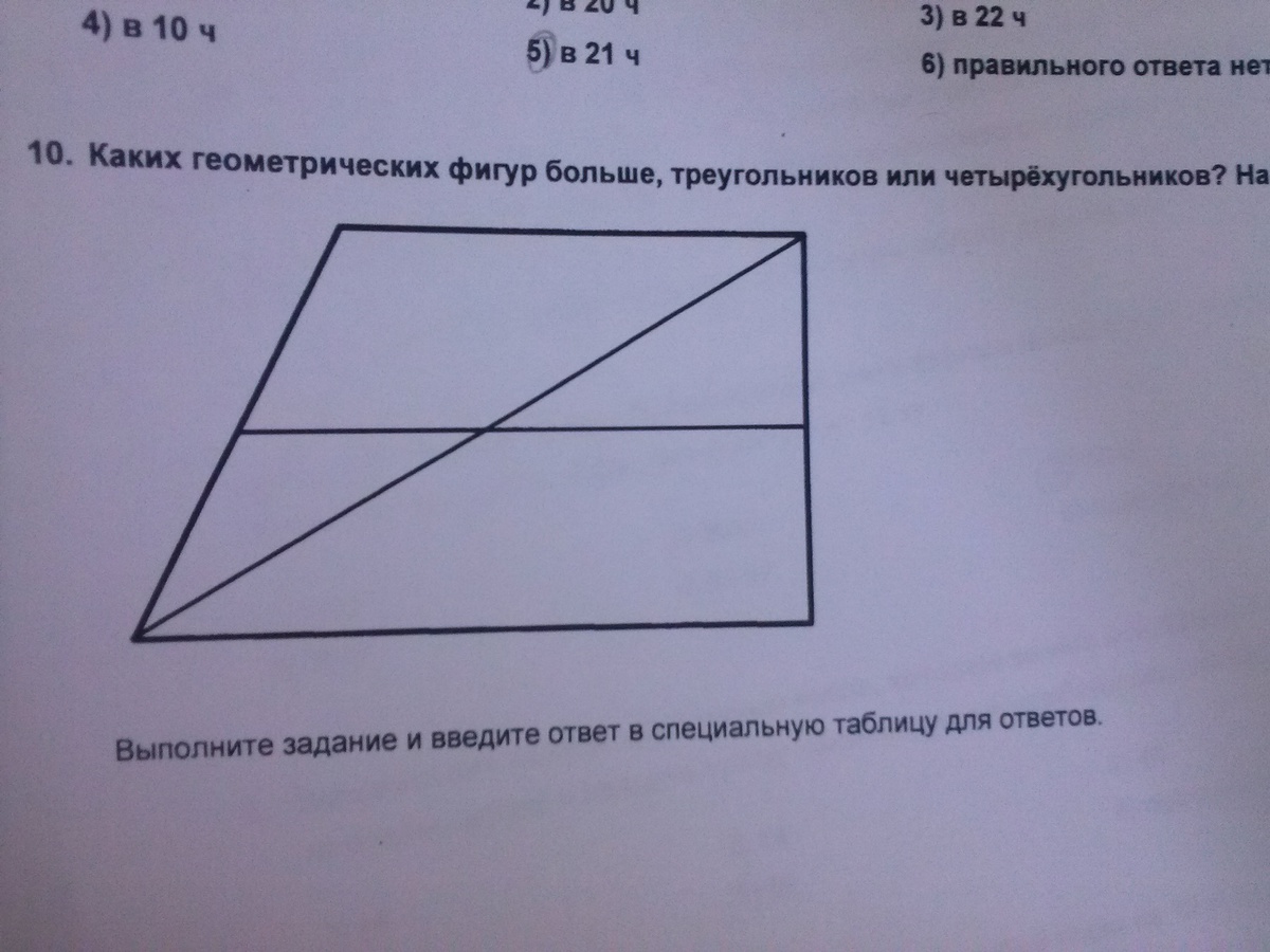 Интерактивная викторина " Геометрия вокруг нас"