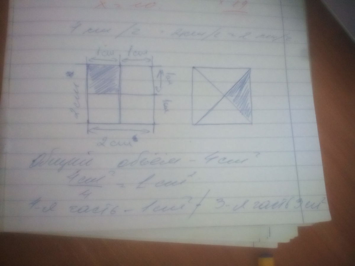 Начерти квадрат площадь которого равна 4 сантиметрам …