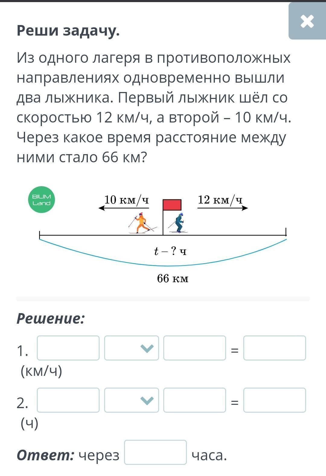 Упр.138 Часть 2 ГДЗ Моро Бантова 4 класс (Математика)