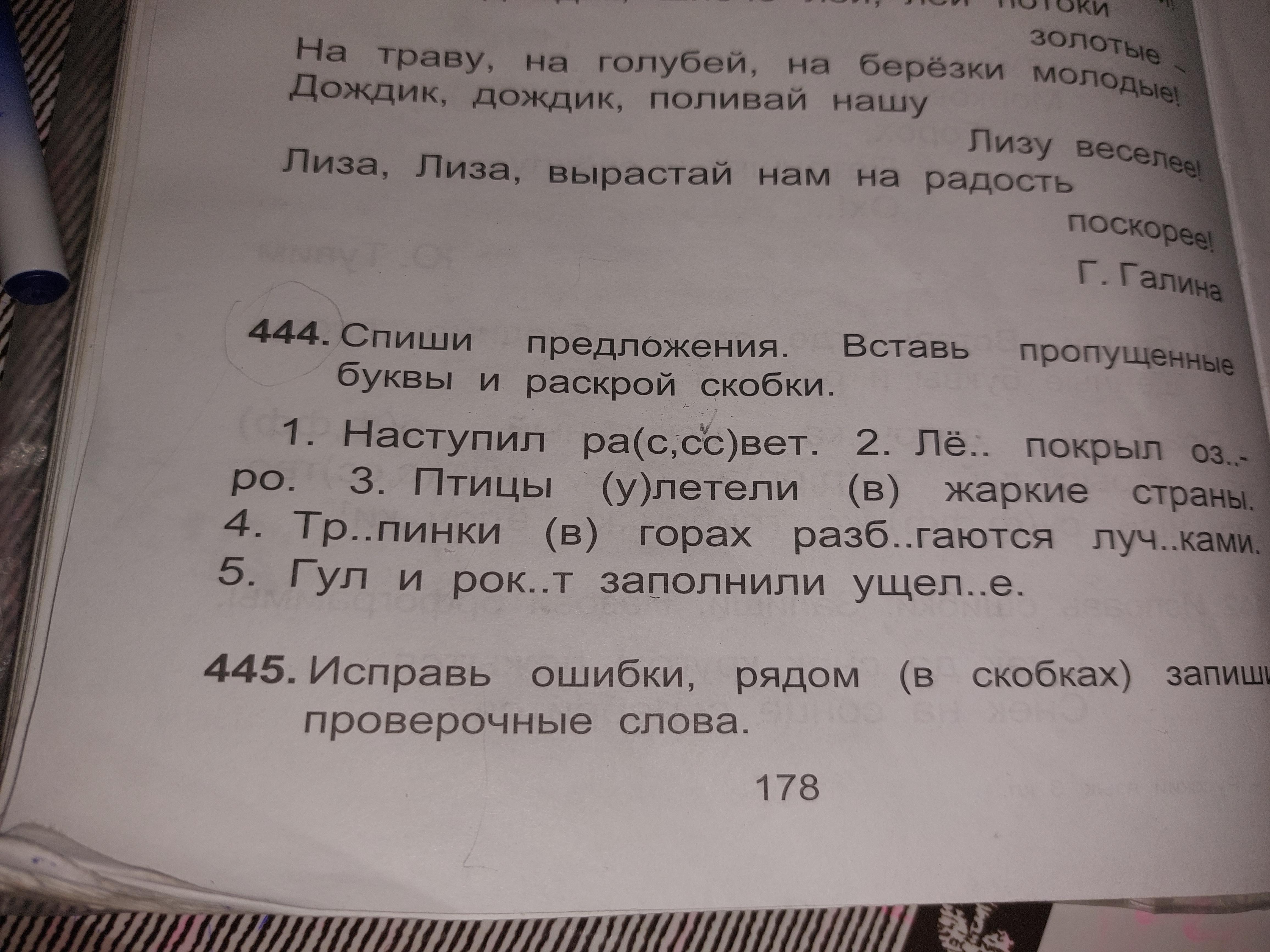 Спиши вставляя пропущенные буквы раскрой скобки. Раскрой скобки вставь пропущенные буквы. Раскрой скобки вставь пропущенные буквы и знаки. Раскрой скобки и вставь пропущенные знаки 10+4 3 1000 1200 480 64.