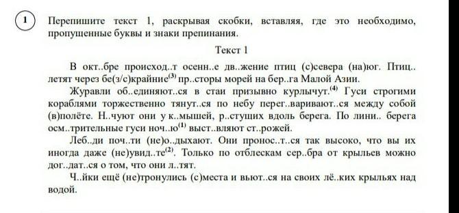 Пропущенные запятые. Текст с пропущенными запятыми препинания 6 класс по русскому.