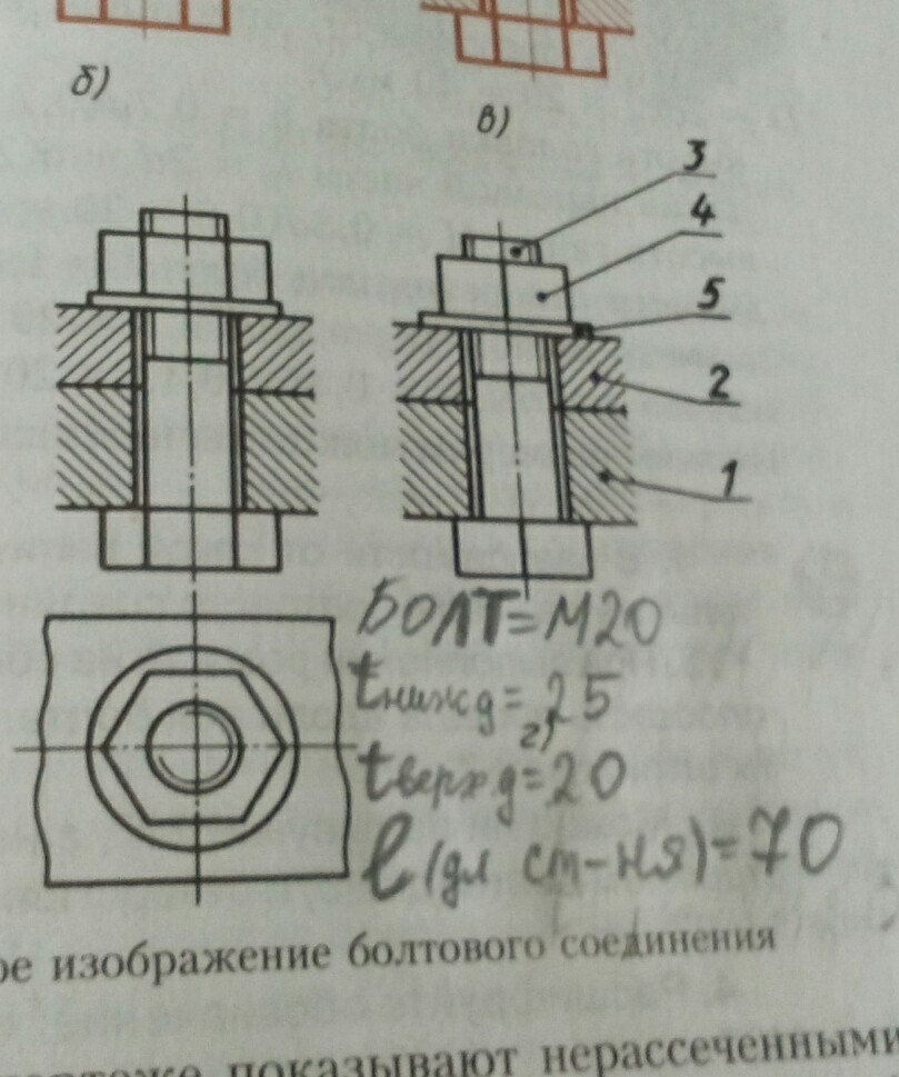 Выполните эскиз болтового соединения руководствуясь примером на рисунке 237 г диаметр резьбы 10 мм