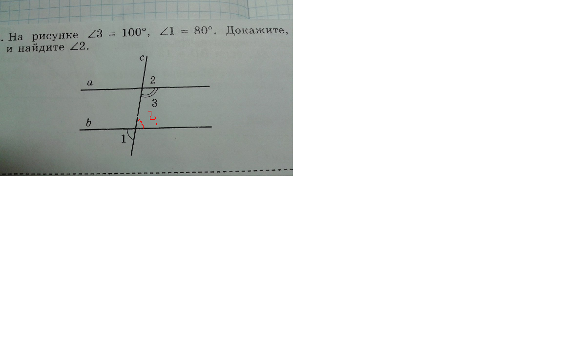 На рисунке угол 1 равен 47 градусов. Угол 4=125 градусов. Угол 2 равен 80 градусов доказать а параллельно б. Прямые а и б параллельны см рисунок Найдите угол 2 если угол 1 равен 163. Угол 1 =40 угол 3=140' угол 4=80", доказать, что прямые параллельны.