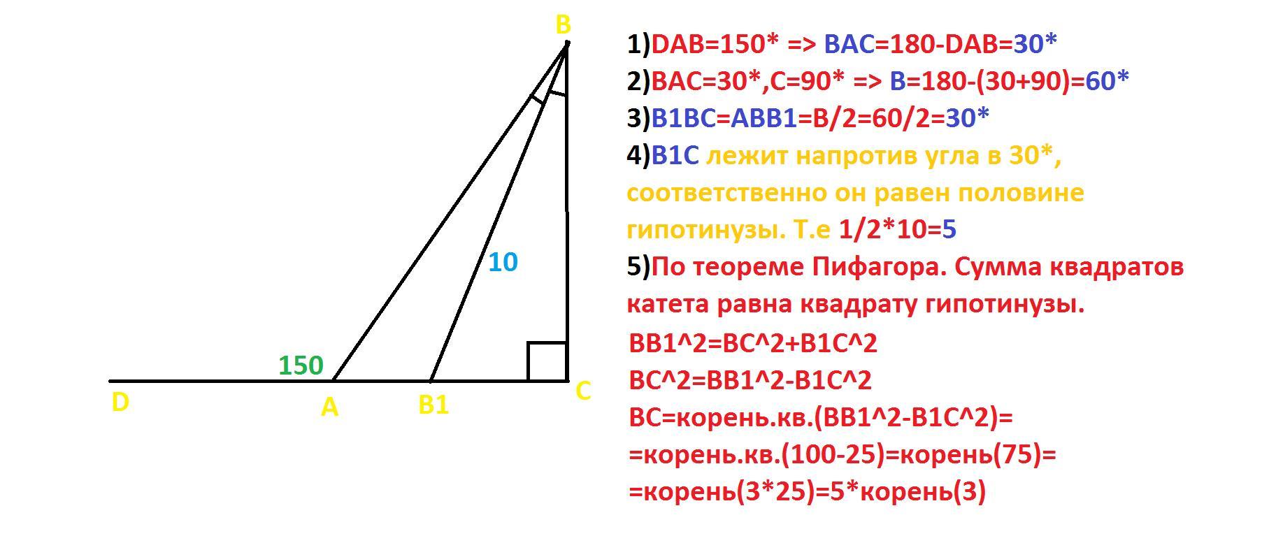 В прямоугольном треугольнике биссектриса наибольшего угла пересекает гипотенузу под углом 80 рисунок