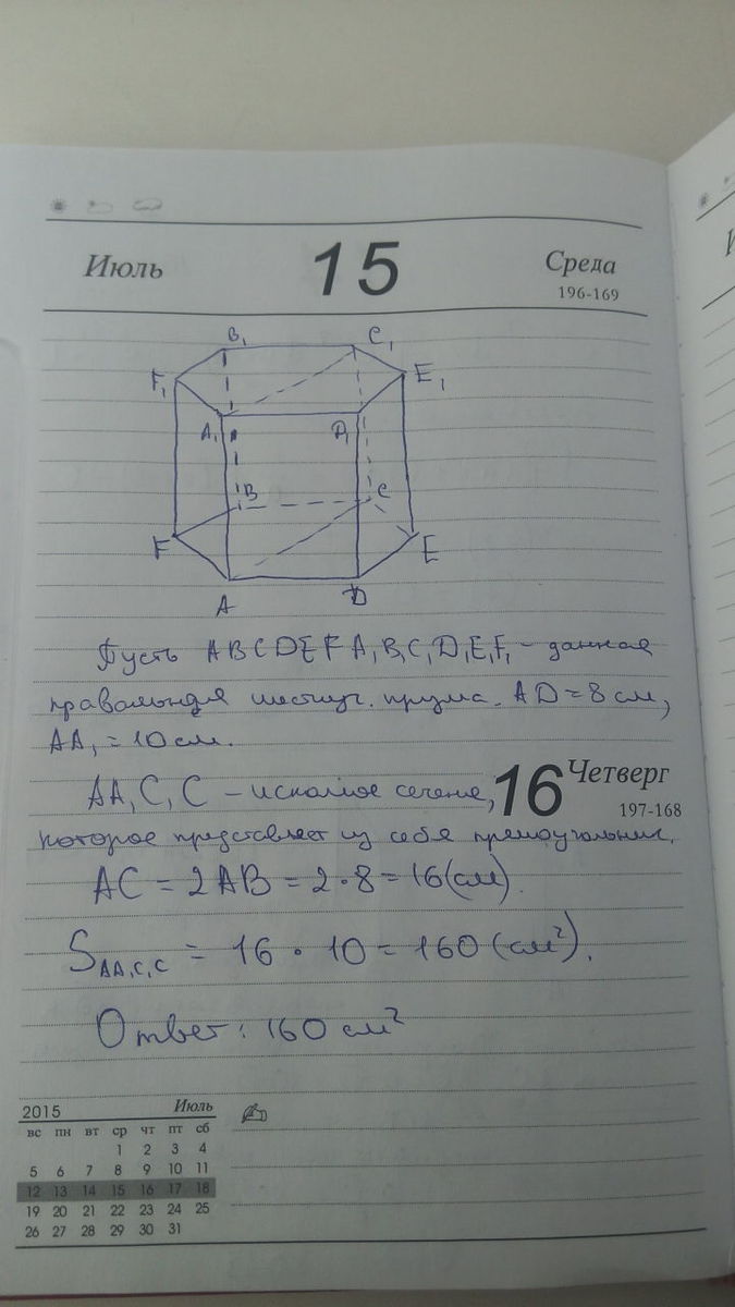 Противолежащих ребра куба