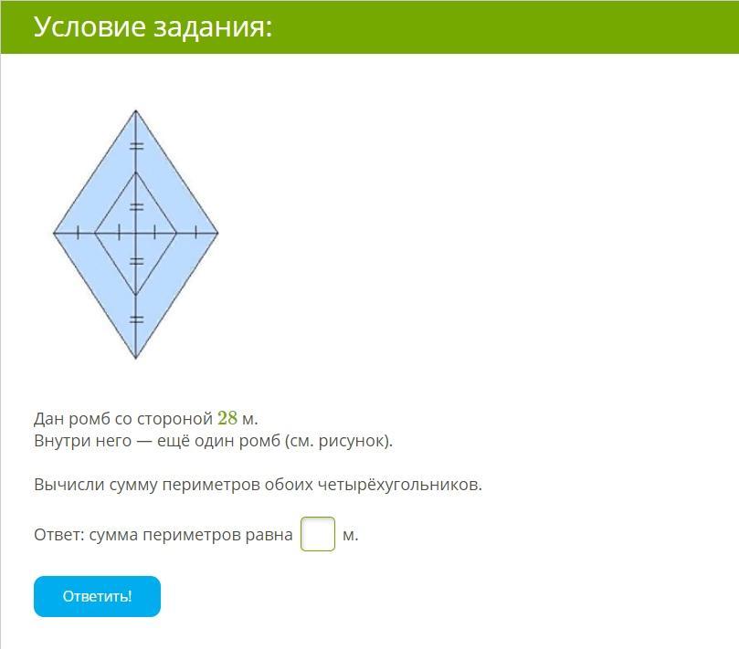 Ромб со стороной. Ромб со стороной а. Стороны ромба. Дан ромб. Дан ромб со стороной.