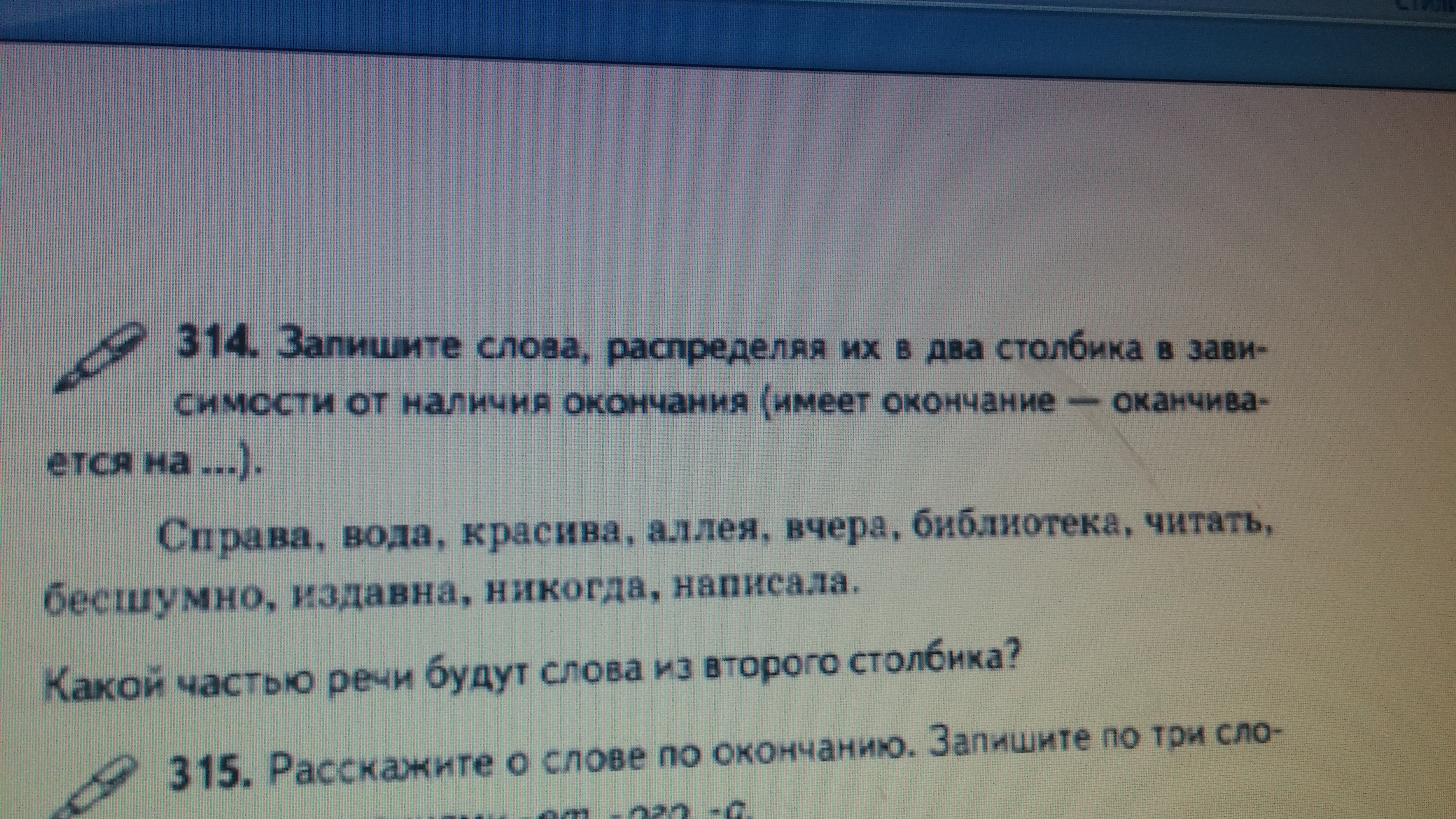 Слова с окончанием на цо. 5 слов с окончанием на цо ответ.