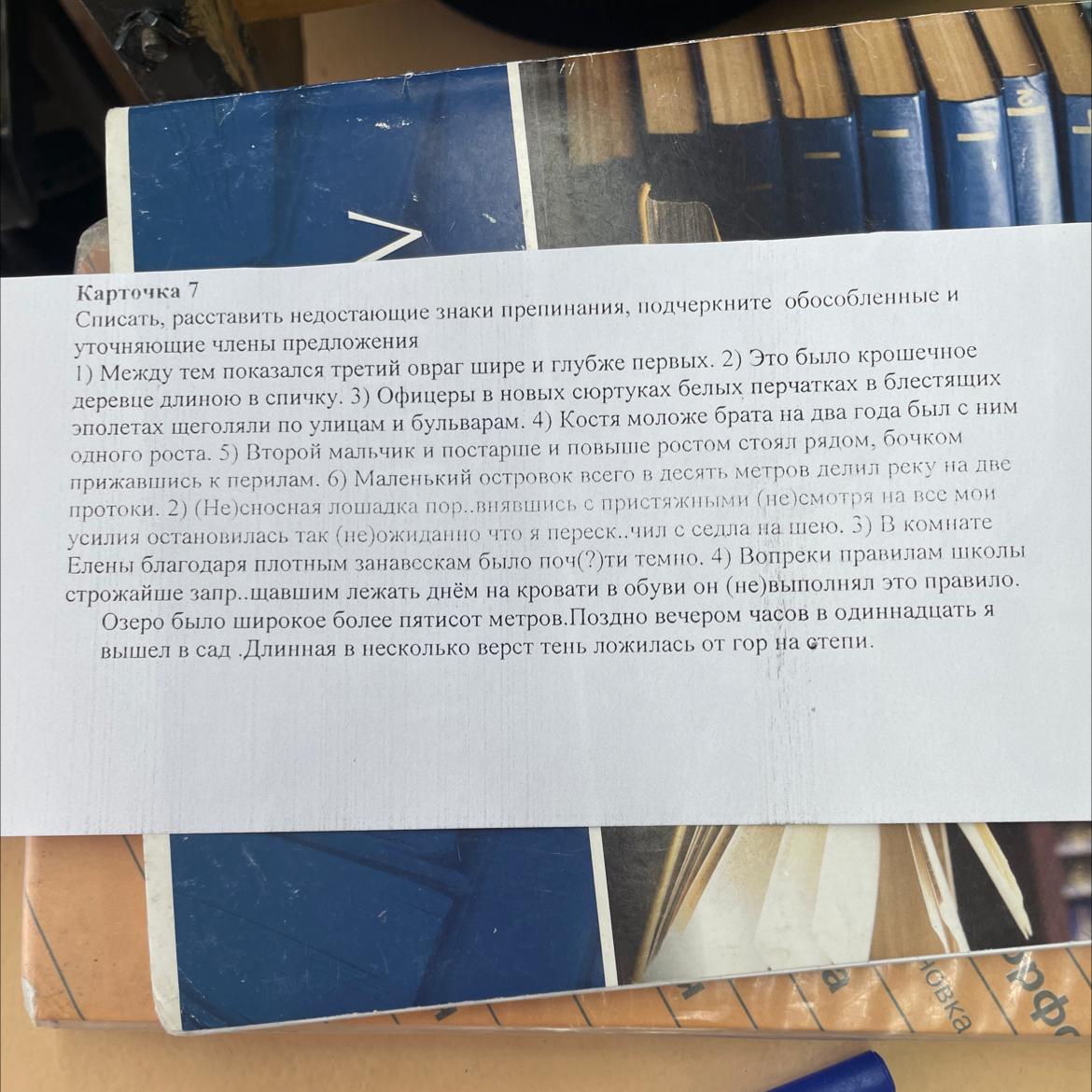 Вопреки правилам школы строжайше запрещавшим пребывание в спальнях днем