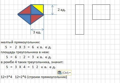 Какие из треугольников изображенных на рисунке 119 равновелики