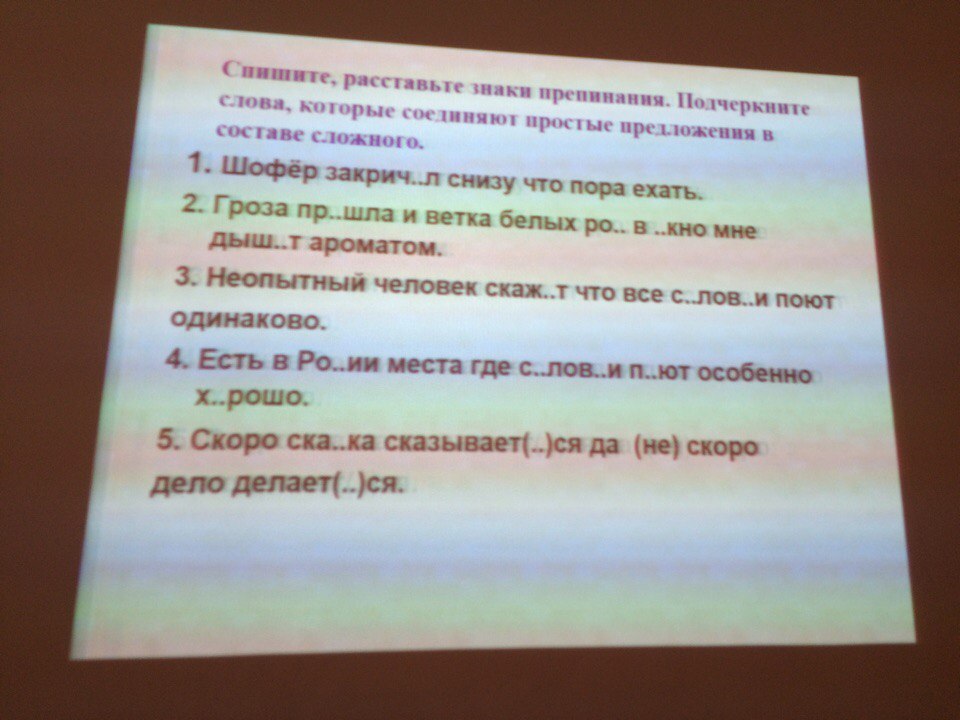 Соеденить или соединить как правильно пишется