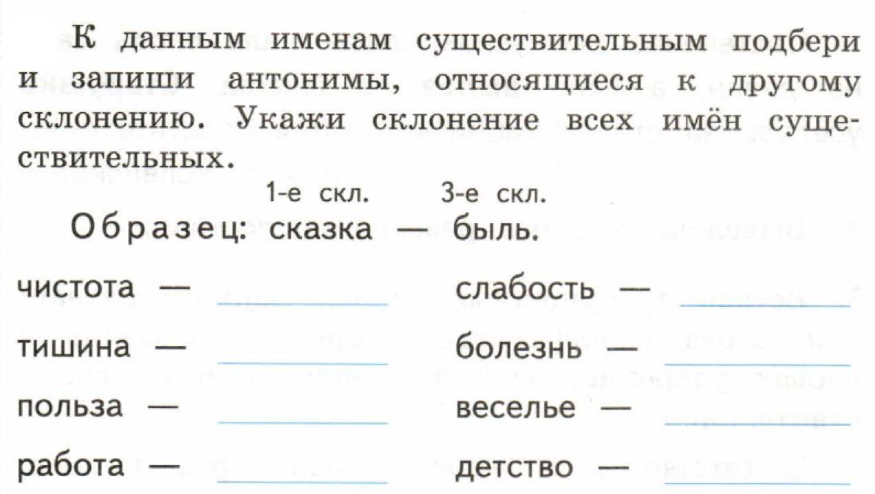 Русский язык 1 класс ленивый и прилежный