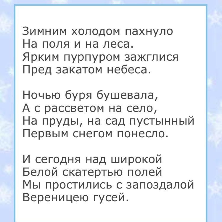 Зимним холодом пахнуло. Бунин стих зимним холодом пахнуло. Холодом пахнуло. Зимним хододом разнулр. Зимним холодом пахнуло на поля и на леса ярким пурпуром зажглися.