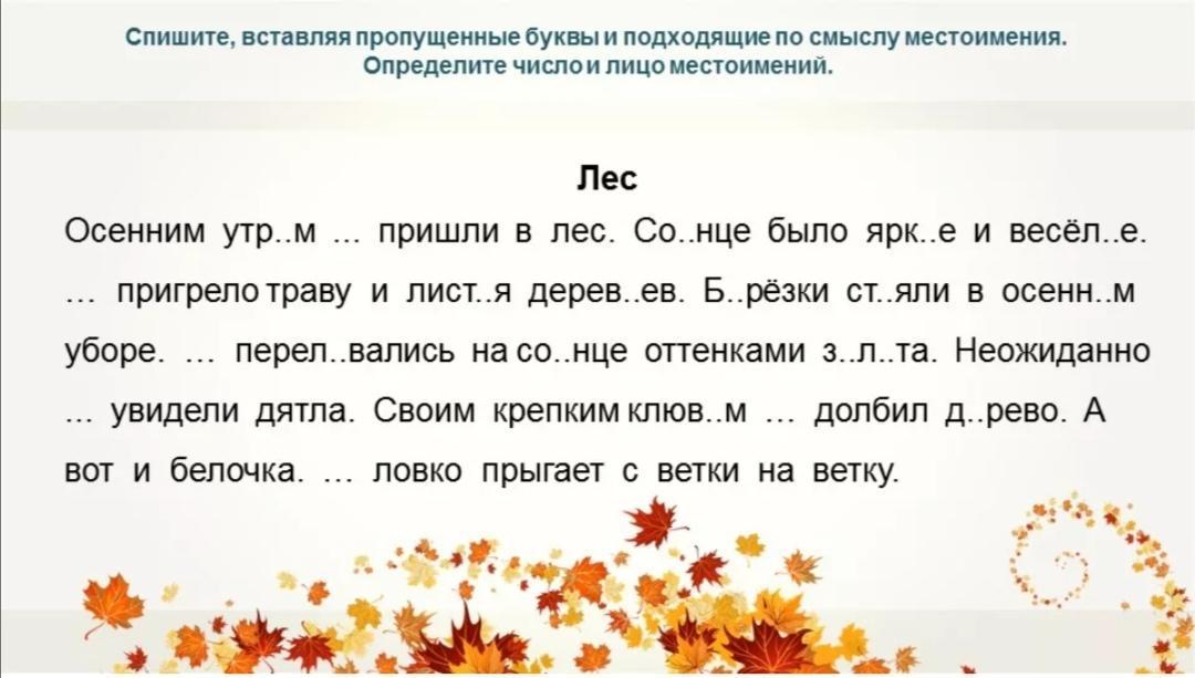 7 спиши вставляя пропущенные буквы определи спряжение глаголов рассуждай по образцу