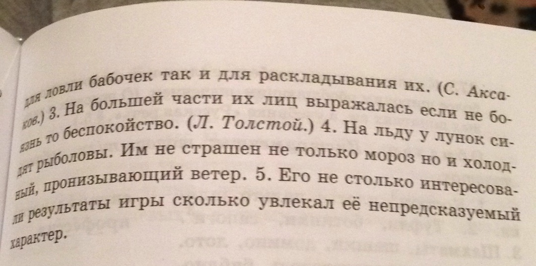 На большей части их лиц выражалась если