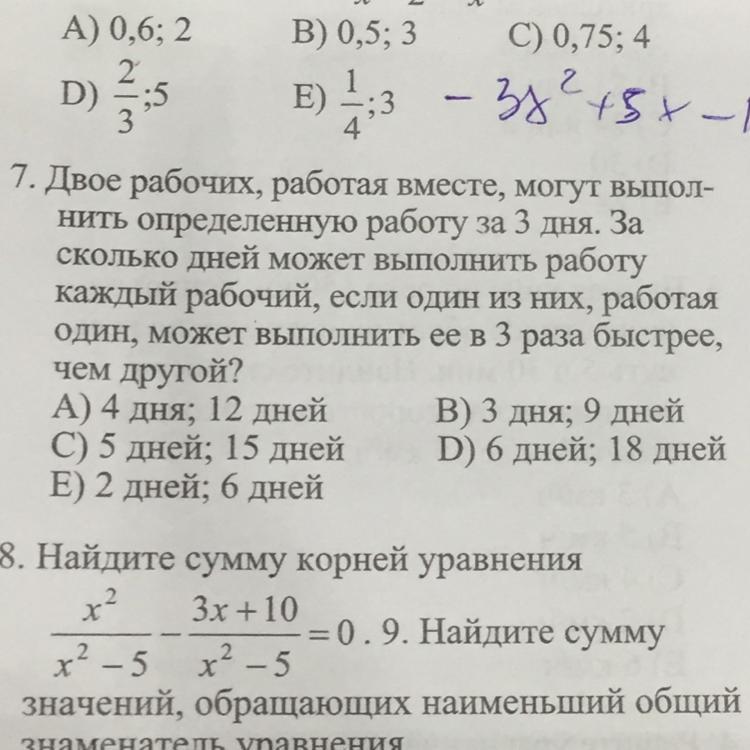 Задание 7 класс перевод. E И D задачи 7 класс. Задания 7 класс образ.docx. Задание 7 номер 324828. Задания 7 номер 509632.