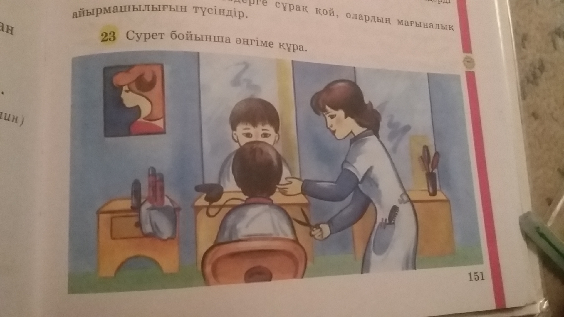 Казак тили 3 сынып 3 сабақ