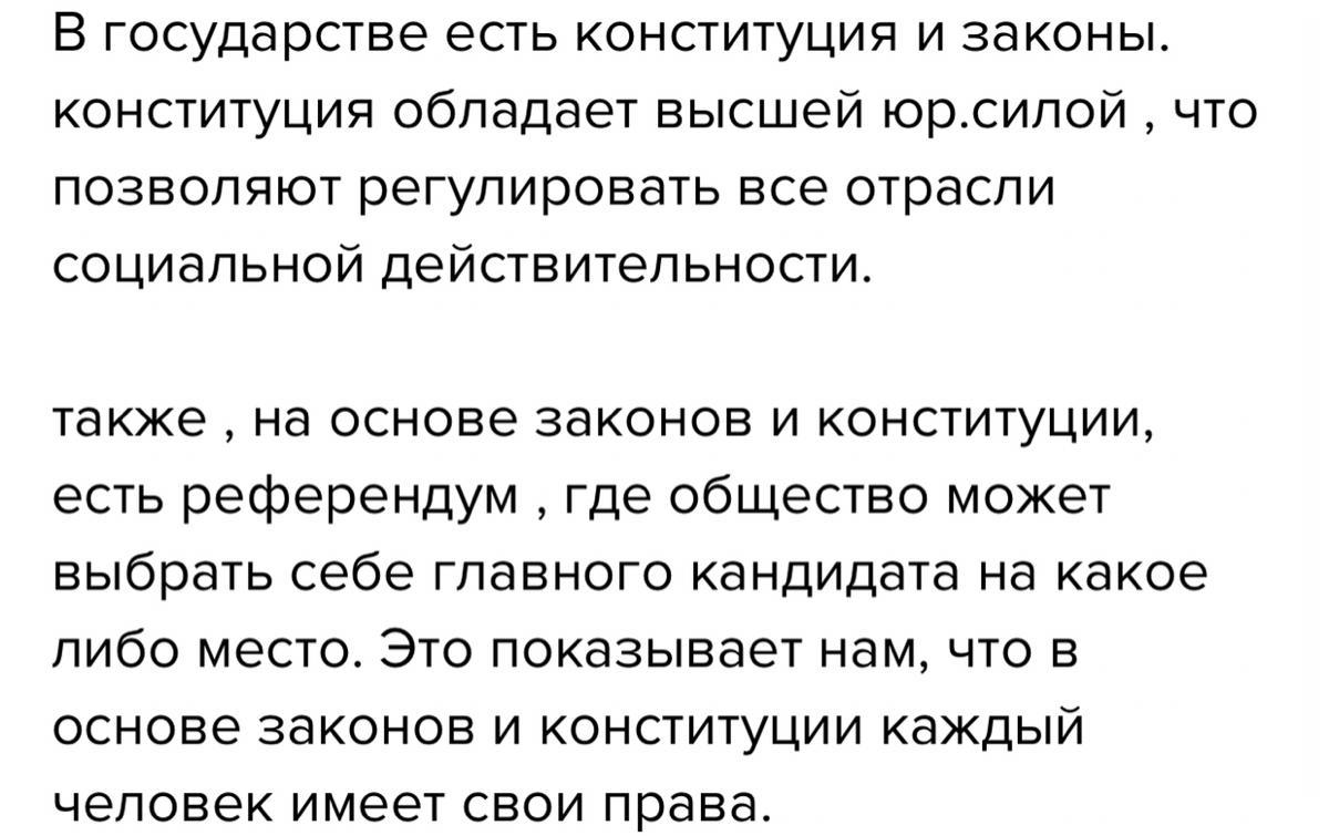 Составьте краткое описание этого