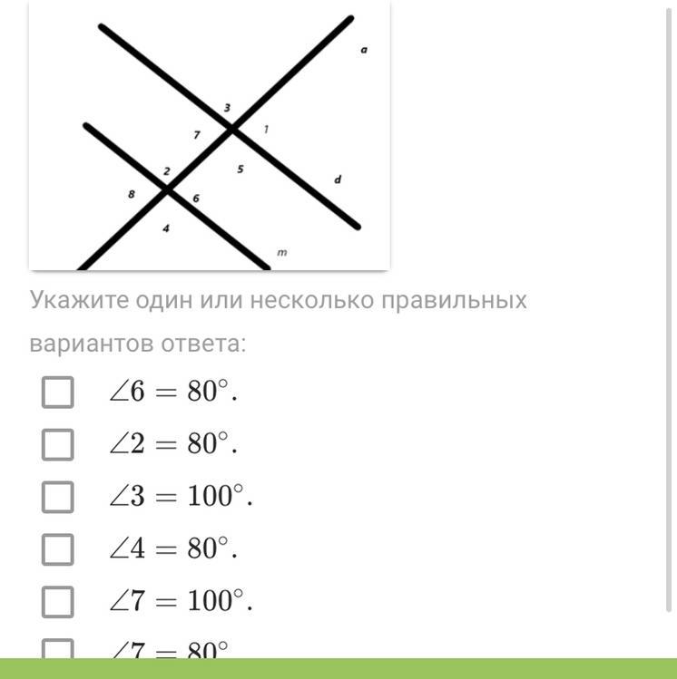 Используя рисунок укажите верные утверждения прямые а и c параллельны