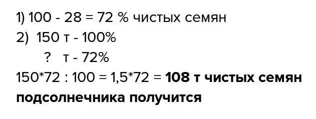 В семенах подсолнечника содержится 49.5 процентов масла. В семенах подсолнечника нового сорта содержится. В семенах подсолнечника содержится 49.5. В семенах подсолнечника нового сорта 49.5. 150 000 Семян подсолнечника это сколько кг.