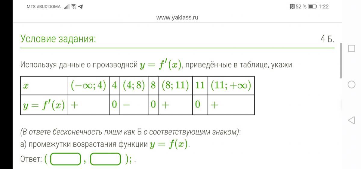 Используя значения приведенные в таблице 1