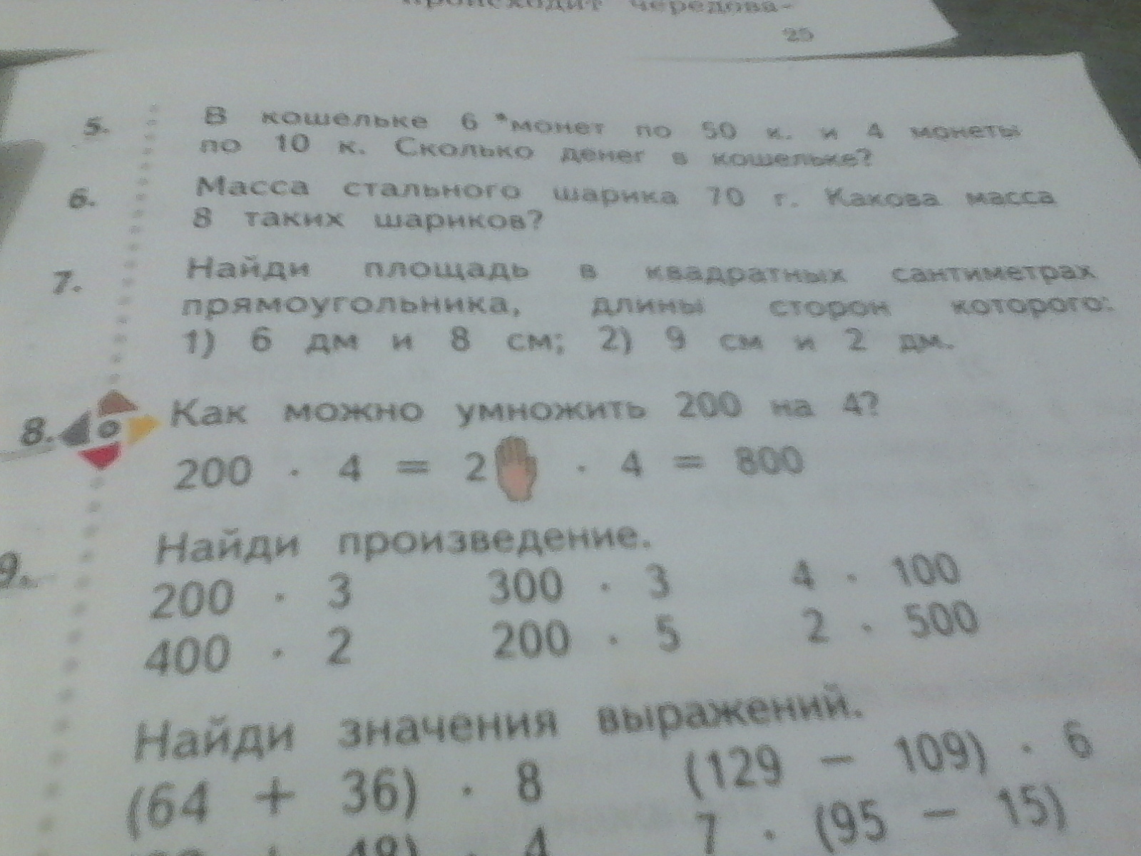 200 плюс 200 300. А сколько будет 200 плюс 200. Сколько будет 150 * 2 2 + 150. 1000 умножить на 1000. Сколько надо прибавить чтобы получился.