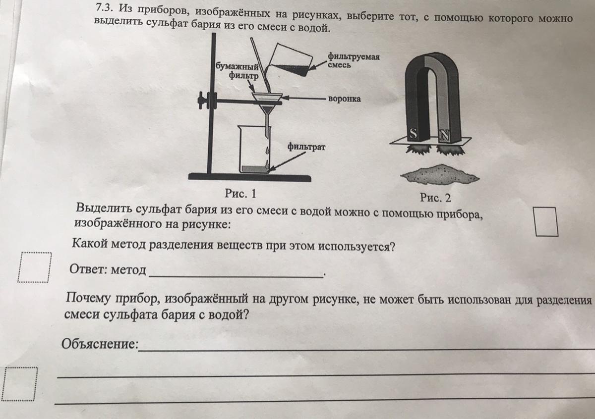 Впр 8 класс номер. ВПР по химии. ВПР по химии 8 класс с ответами. ВПР химия 8 класс. Подготовка к ВПР по химии.