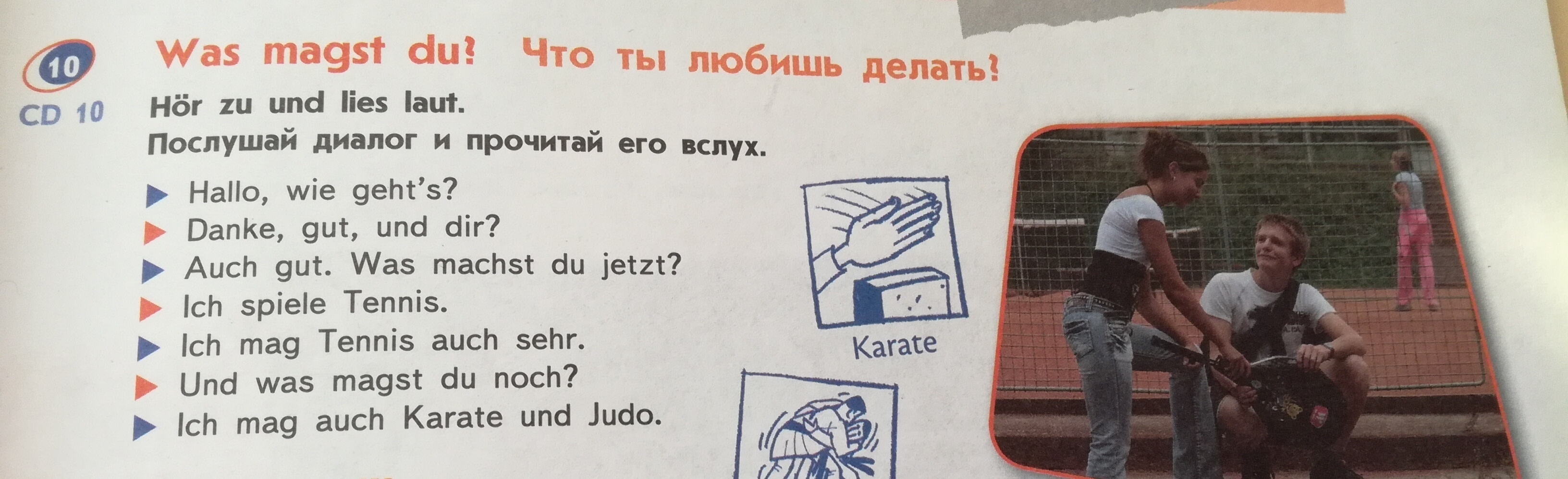 Was ich mag. Диалог на немецком языке. Диалог на немецком 5 класс. Диалог по немецкому языку Hallo. 5 05 На немецком.