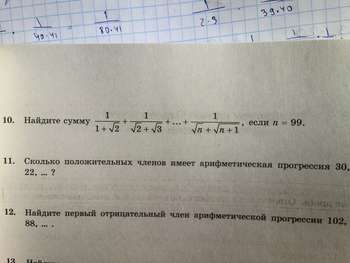 Найдите сумму 1 4 37 20. Найдите сумму ряда. Найти сумму ряда. Ряд сумма i=1