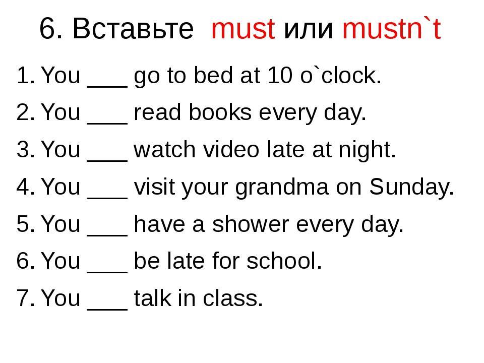 1 must. Must must not упражнения для детей. Must mustn't упражнения. Модальный глагол must упражнения. Must mustn t правило.