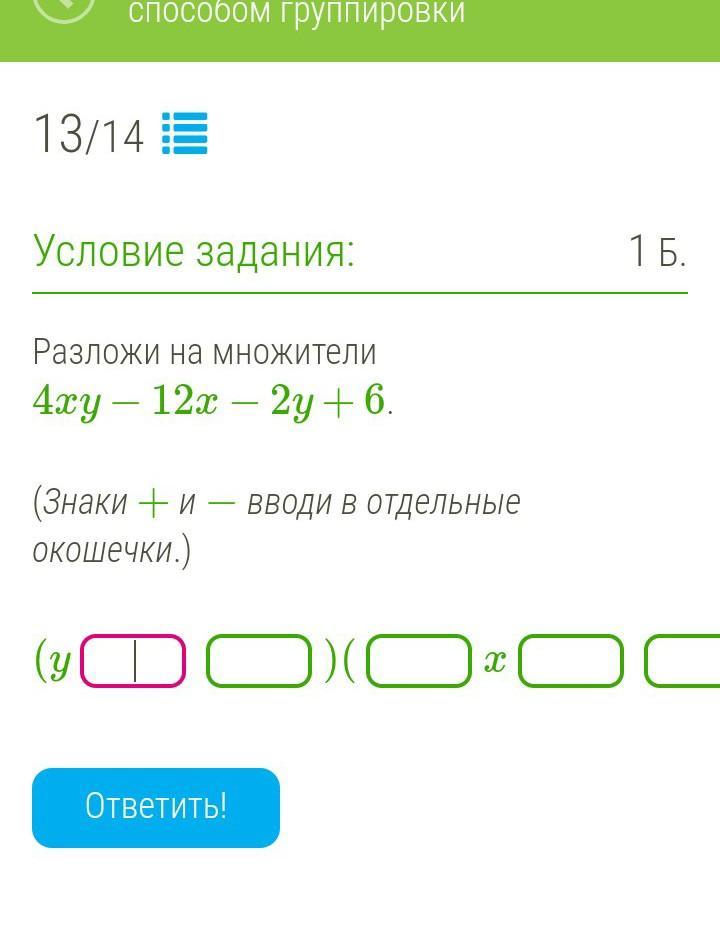 Разложите на множители x2y. Разложите на множители xy4-2y4-XY+2y. X2+2xy+y2-64 разложите на множители. Разложите на множители XY+2x+y+2. Разложите на множители 2xy-6y 2.