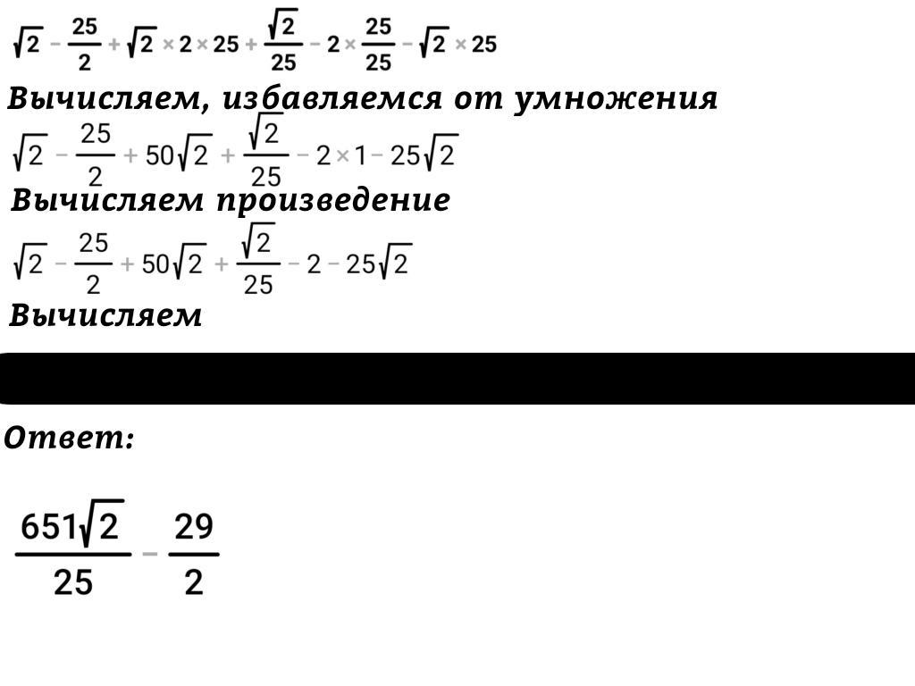 Вычислите x