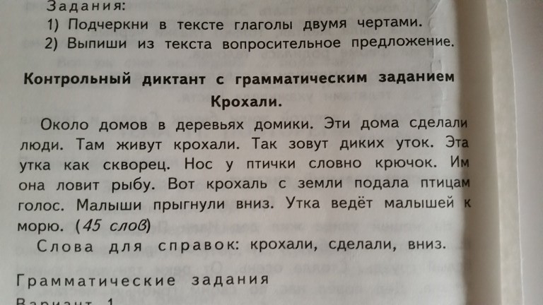 Выпиши из предложения причастия грей увидел над дверью огромную картину картина изображала корабль