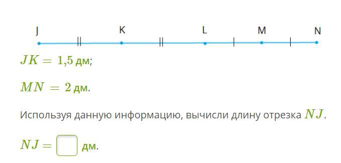 Вычисли длину зелёной линии..