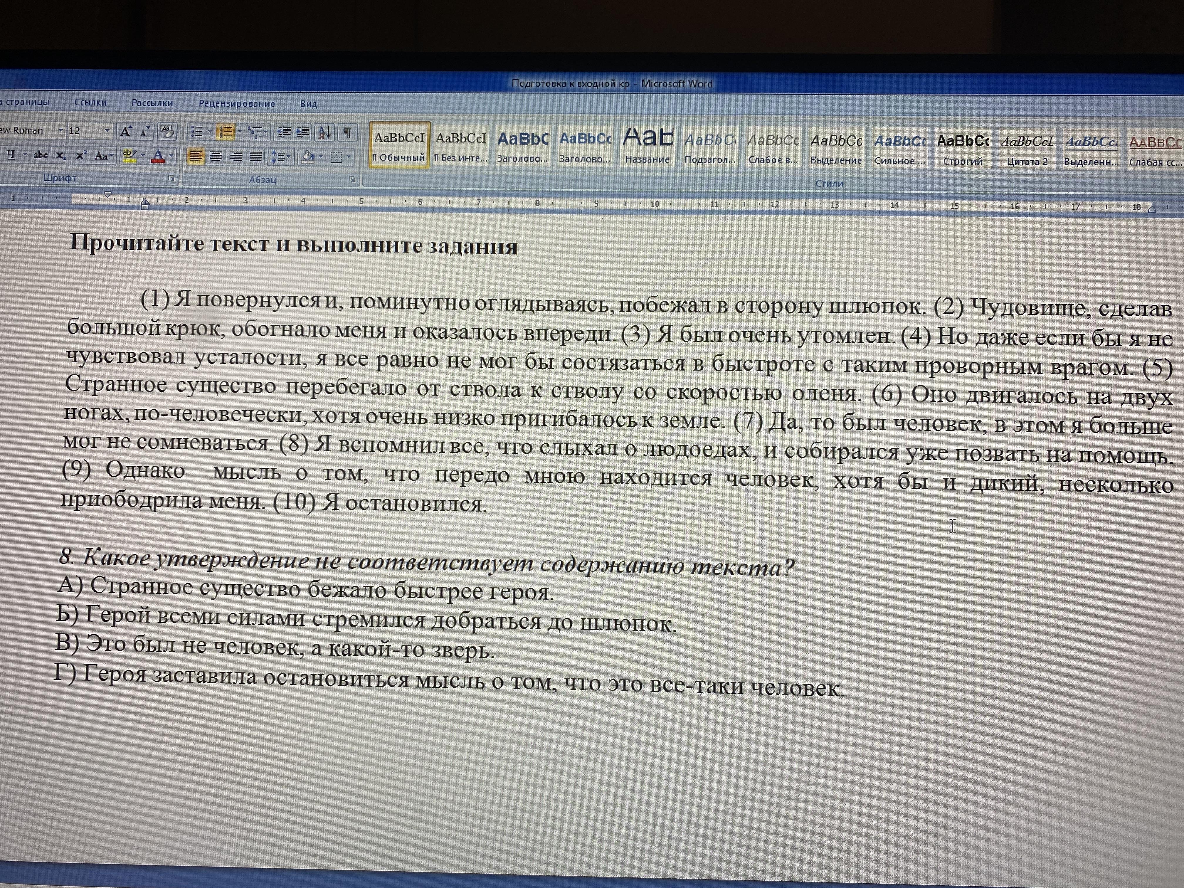 Какой утверждение не соответствует содержанию