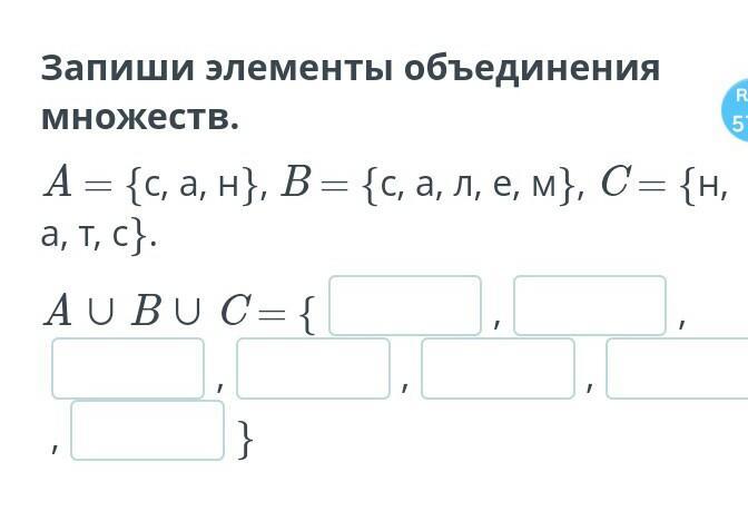 Найдите число элементов объединения множеств. Запиши элементы множеств. Запиши элементы объединения множеств а и в. Запишите множество объединение. Запишите элементы множеств получившиеся.