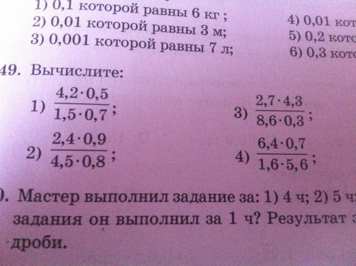 702 умножить на 144 столбиком. Пример в столбик 3489 умножить на 65 реши пример. 570 3 Решение столбиком. 51 3 Столбиком решение. Решение примера 702 умножить на 144 столбиком