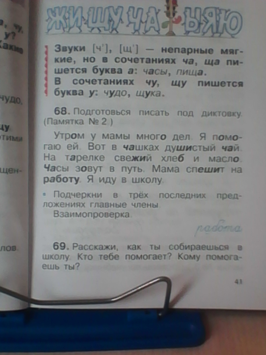 Подчеркнуть нужный ответ. Необходимое подчеркнуть.