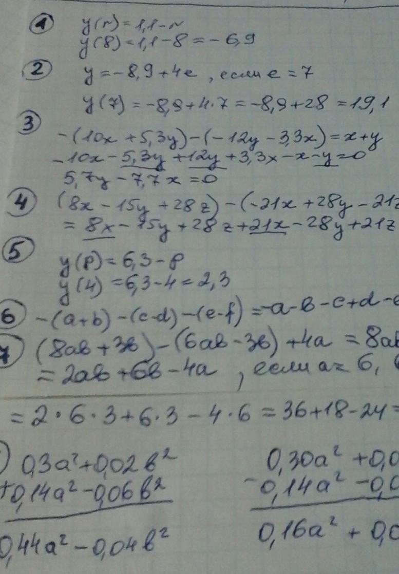 Вычисли y h. Вычисли y h