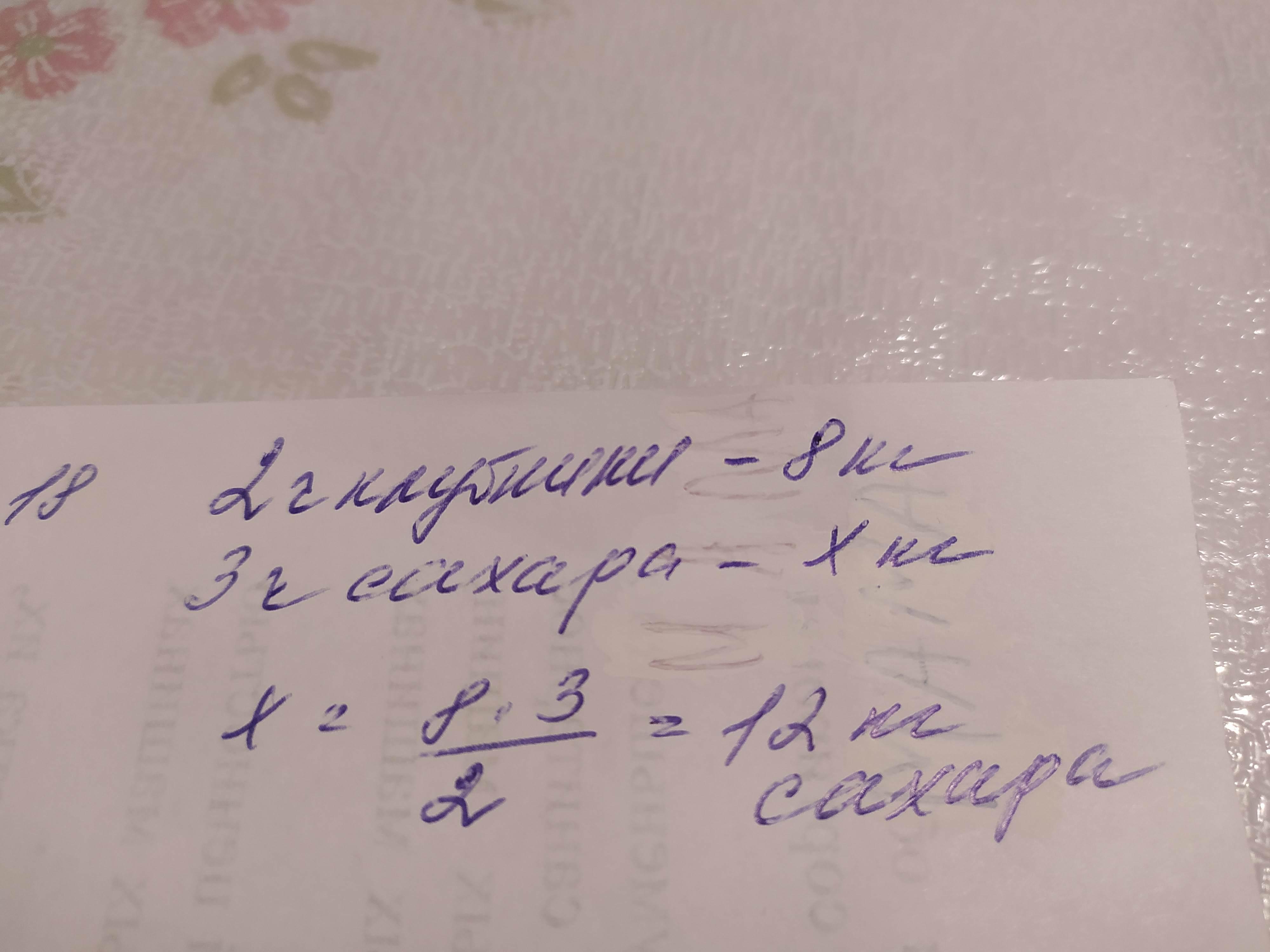 Сколько сахара на 3 кг клубники. Mnso4 kclo3 Koh метод полуреакций. Mnso4+kclo3. Химическая формула ацетона с3н6о укажите. Kclo3 h2o.