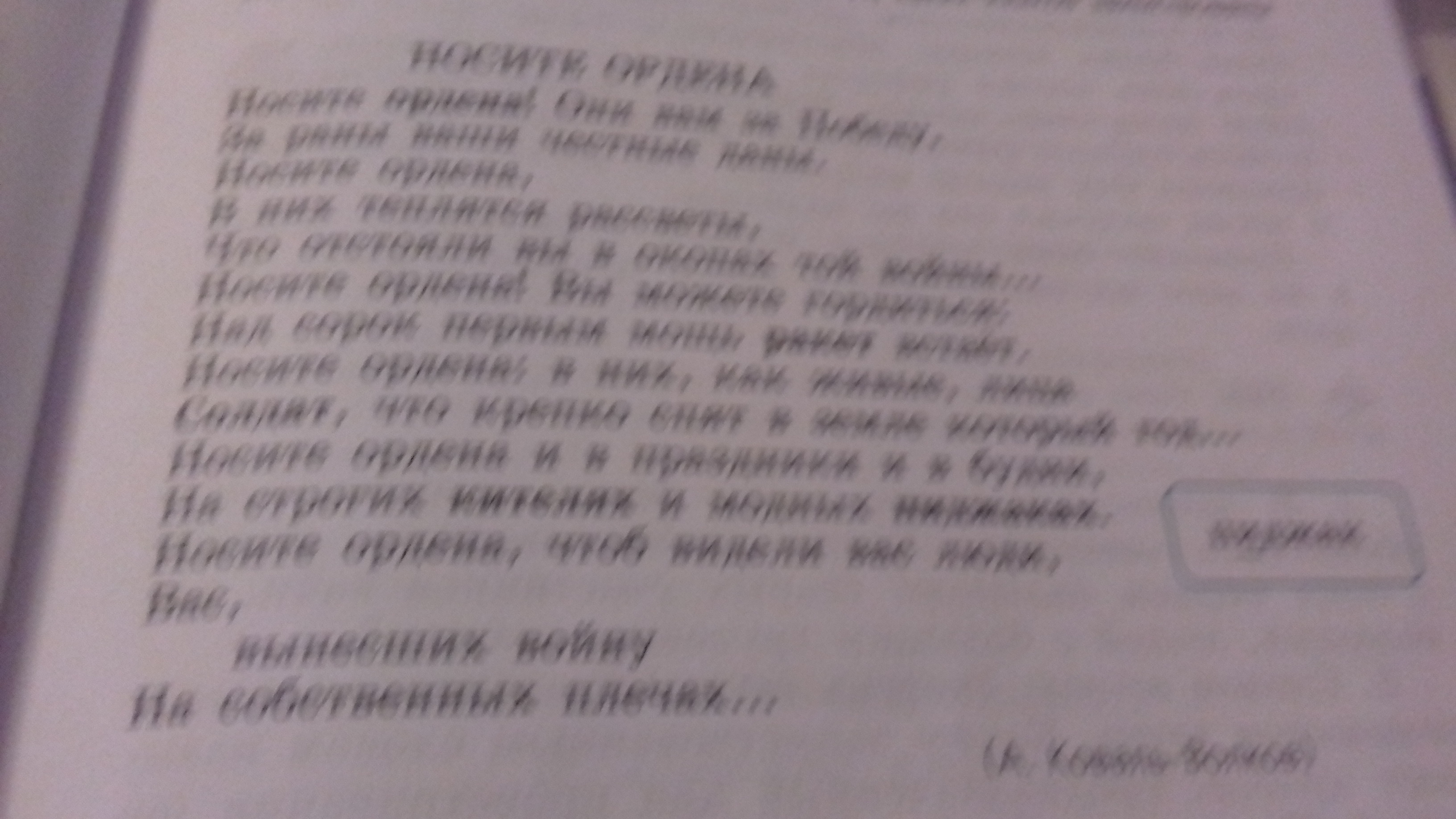 4 класс что хотел сказать автор. Что хотел сказать Автор как называется.