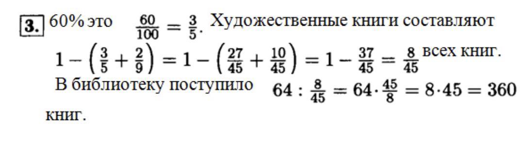 В одном из шкафов школьной библиотеки одну пятую часть составляют учебники по русскому языку