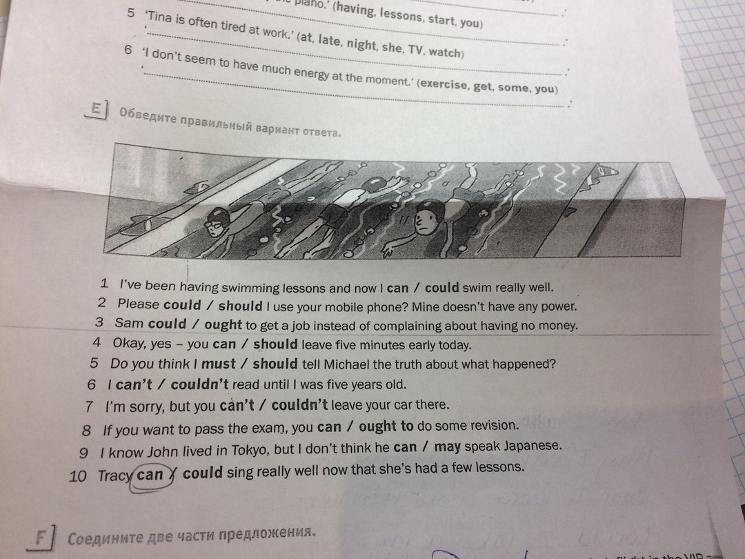 I think we should must. Обведите правильный вариант ответа i ve been having swimming Lessons and. Will Nora Swim обведи правильный ответ. Обведите правильный ответ i've been having swimming Lessons. Tell the Truth be ответы.