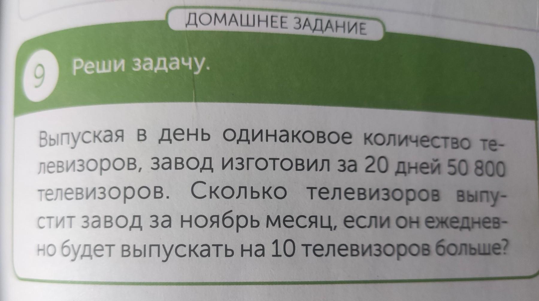 Выпуская каждый день одинаковое кол-во машин, завод …