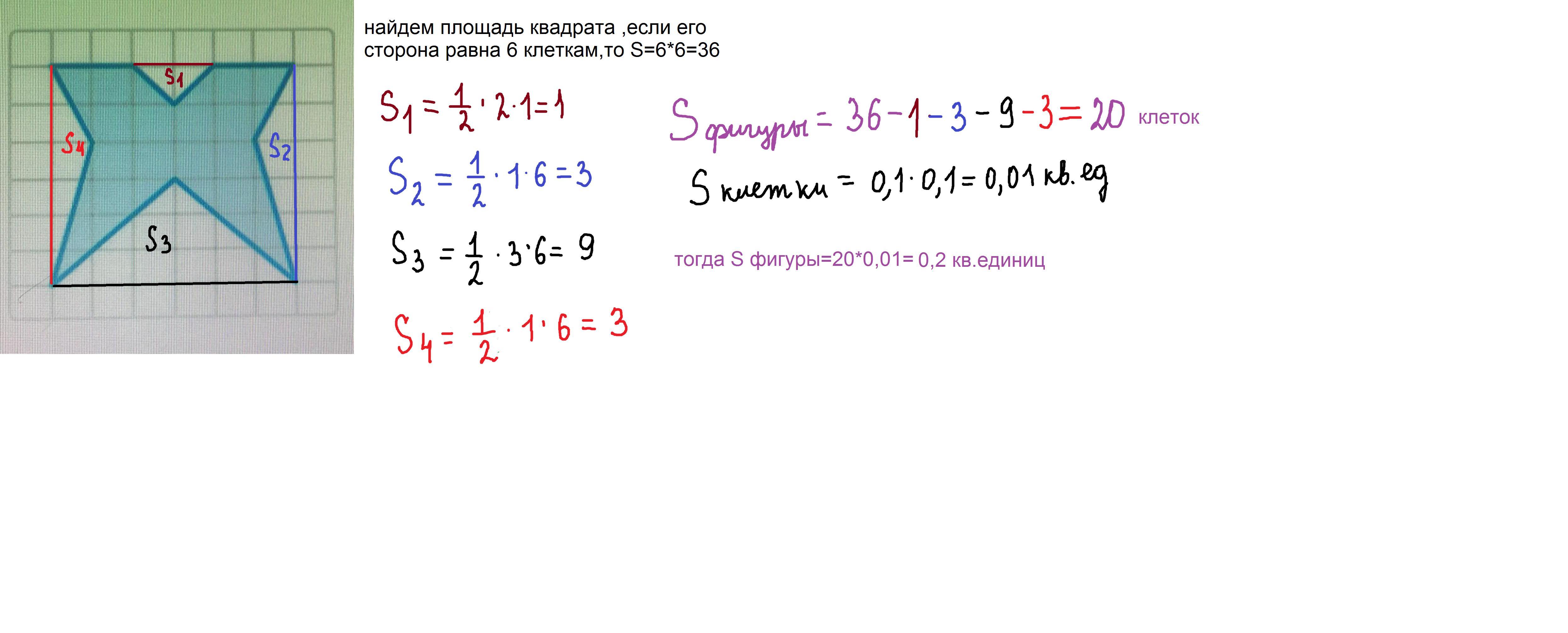 6 класс найди площадь по формуле пика. Формула пика квадрат. Формула пика задания. Формула пика для нахождения площади фигуры. Вычислите площадь фигуры по формуле пика.